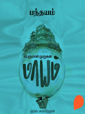 cover image of Pandhayam